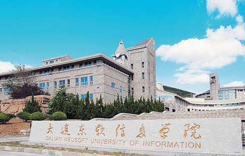 河南省理科420分能上什么大学?大连东软信息学院收费-图1 河南省理科420分能上什么大学?大连东软信息学院收费-图1