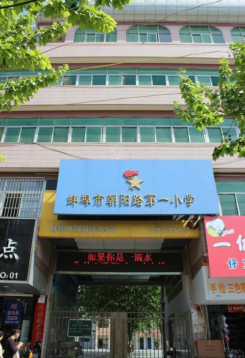焦作的传统小吃都有什么?朝阳路小学焦作市收费标准-图2 焦作的传统小吃都有什么?朝阳路小学焦作市收费标准-图2