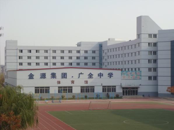 广全初中一年得多少钱?广全中学收费-图2 广全初中一年得多少钱?广全中学收费-图2