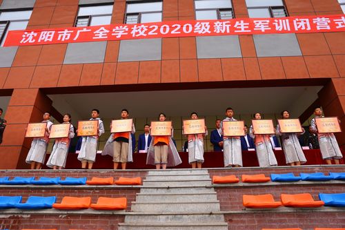 广全初中一年得多少钱?广全中学收费-图3 广全初中一年得多少钱?广全中学收费-图3