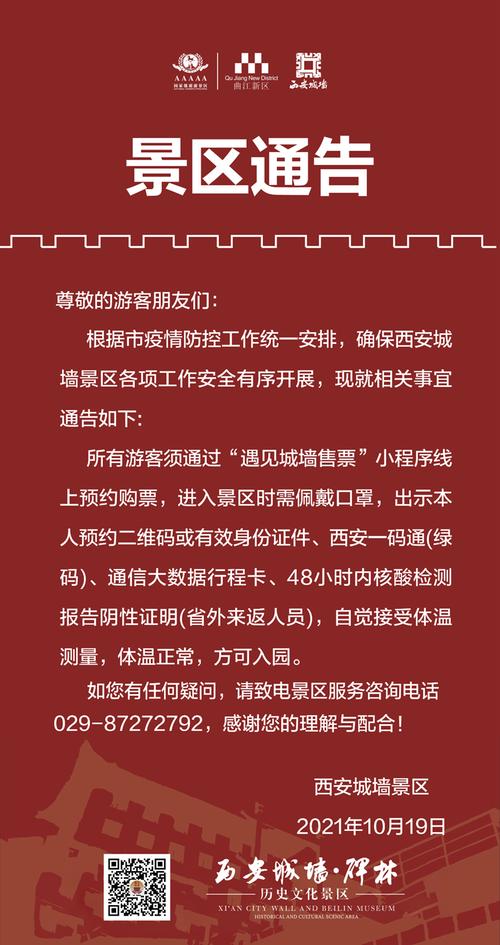 西安旅游儿童需要身份证吗?西安市游玩小学生咋收费-图3 西安旅游儿童需要身份证吗?西安市游玩小学生咋收费-图3