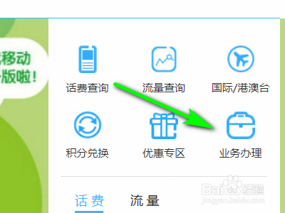 移动手机里和地图包月是什？中国移动和地图收费吗