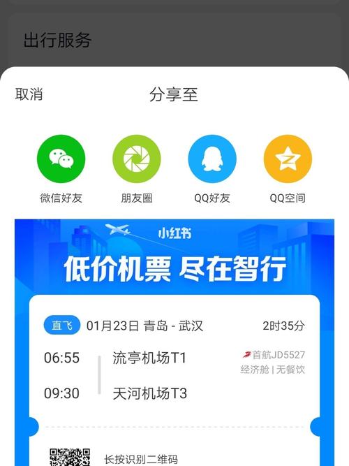 智行机票50元返现是真的吗?智行火车票 收费-图2 智行机票50元返现是真的吗?智行火车票 收费-图2