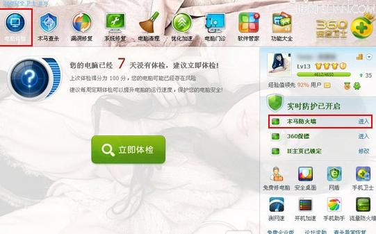 360导航网页如何锁定在经典版?360收费主题怎么永久-图2 360导航网页如何锁定在经典版?360收费主题怎么永久-图2