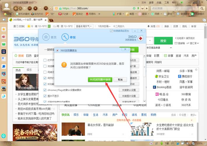 360导航网页如何锁定在经典版？360收费主题怎么永久