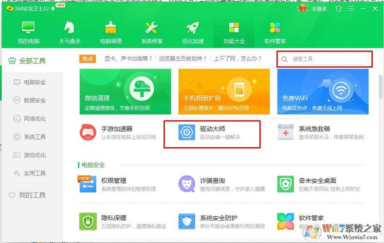 360导航网页如何锁定在经典版?360收费主题怎么永久-图3 360导航网页如何锁定在经典版?360收费主题怎么永久-图3