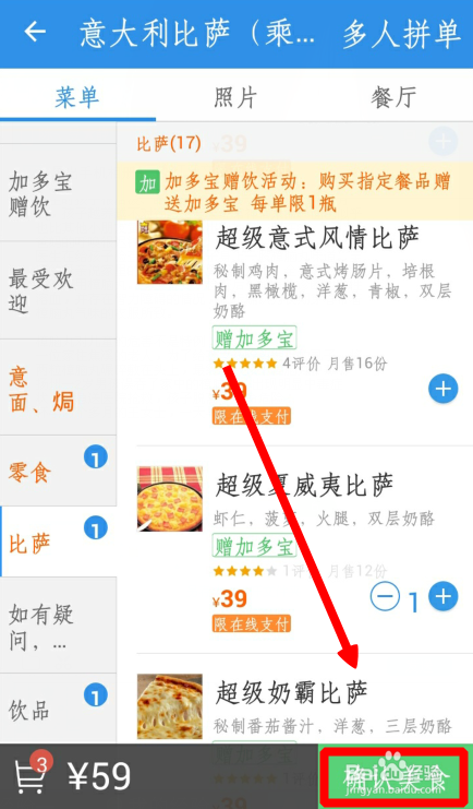 饿了么服务费是怎么回事？口碑外卖收费吗