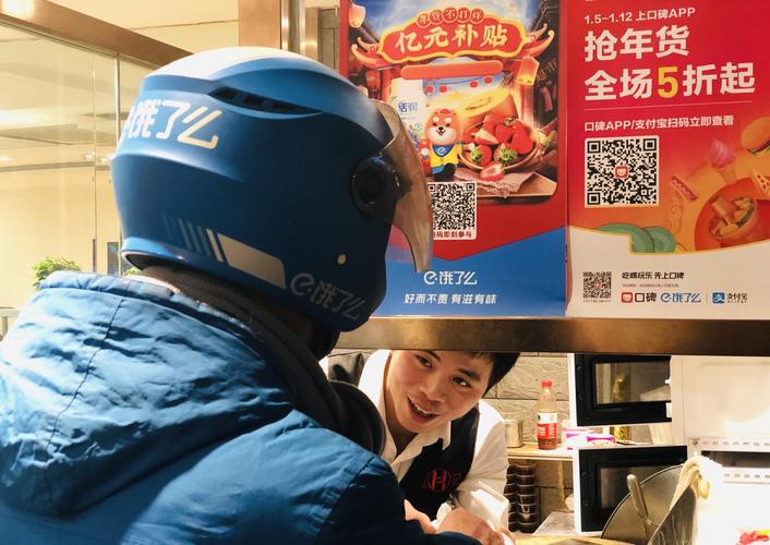 饿了么服务费是怎么回事？口碑外卖收费吗-图3