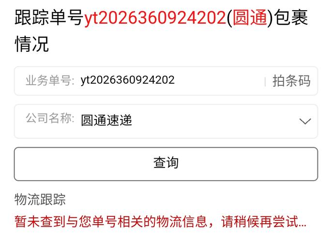 公众号特价发快递靠谱吗?快递100订阅收费-图3 公众号特价发快递靠谱吗?快递100订阅收费-图3