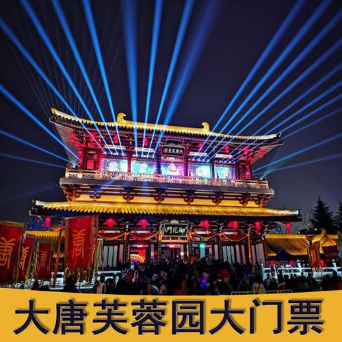 大唐芙蓉园表演票价?大唐芙蓉园演出收费吗-图2 大唐芙蓉园表演票价?大唐芙蓉园演出收费吗-图2