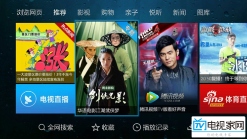 移动互联网电视百视通怎么取消?百事通看电影收费-图2 移动互联网电视百视通怎么取消?百事通看电影收费-图2