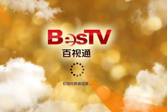 请问百视通是什么?百事通电影怎样收费-图2 请问百视通是什么?百事通电影怎样收费-图2