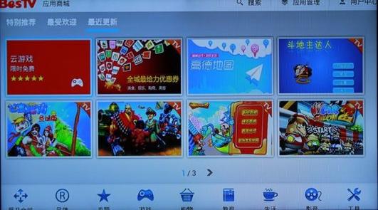 请问百视通是什么?百事通电影怎样收费-图3 请问百视通是什么?百事通电影怎样收费-图3