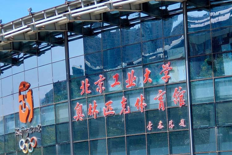 北京体育单招机构哪个比较好?北京光彩体育馆停车收费吗-图2 北京体育单招机构哪个比较好?北京光彩体育馆停车收费吗-图2
