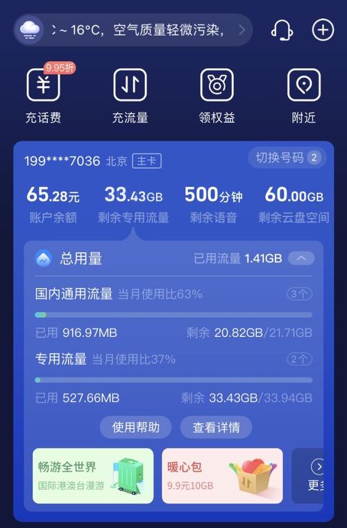 我的手机卡是无限流量,如果我用来来热点,会不会额外收费?手机个人热点收费-图2 我的手机卡是无限流量,如果我用来来热点,会不会额外收费?手机个人热点收费-图2