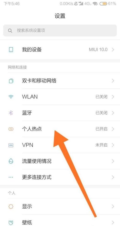 我的手机卡是无限流量,如果我用来来热点,会不会额外收费?手机个人热点收费-图3 我的手机卡是无限流量,如果我用来来热点,会不会额外收费?手机个人热点收费-图3