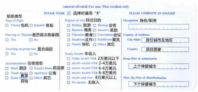 泰国十年签证细则?泰国律师收费价格标准-图3 泰国十年签证细则?泰国律师收费价格标准-图3