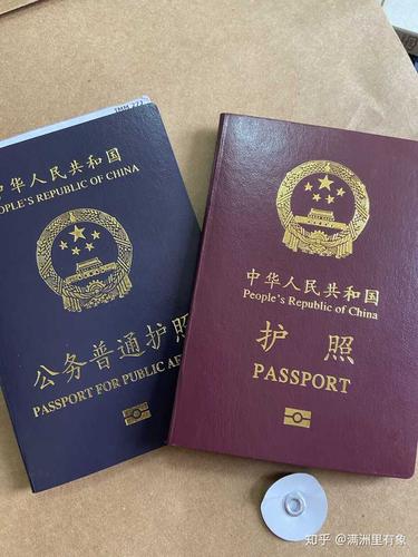 因私护照未上交违反什么纪律？因私护照收费管理-图2