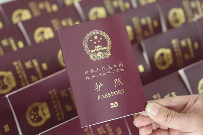 因私护照未上交违反什么纪律？因私护照收费管理-图3