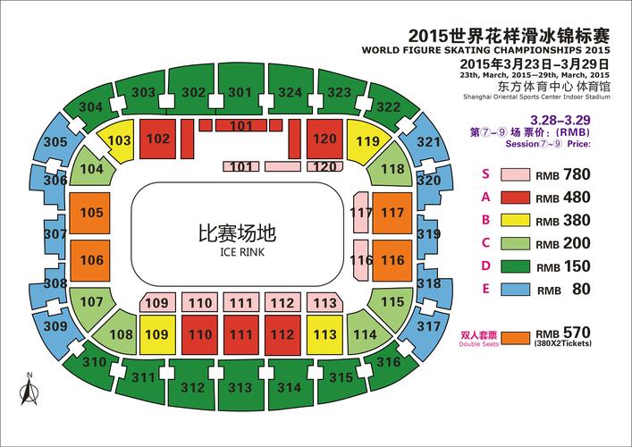 东方体育中心选座攻略?上海东方体育中心冬季收费标准-图2 东方体育中心选座攻略?上海东方体育中心冬季收费标准-图2