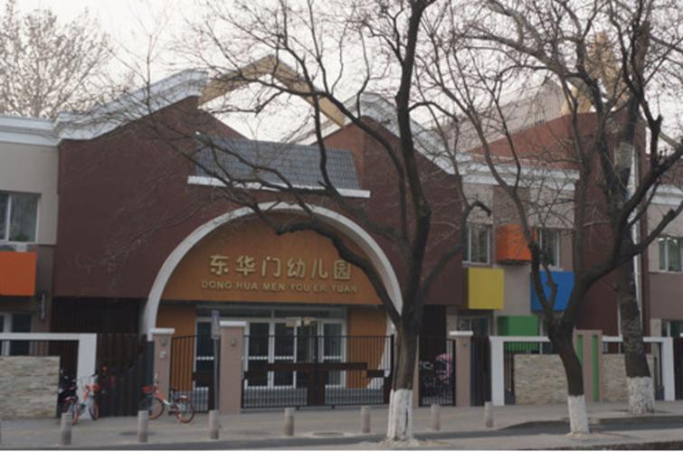 北京市东城区东华门幼儿园怎么样呢?好进吗?东华门幼儿园收费标准-图3 北京市东城区东华门幼儿园怎么样呢?好进吗?东华门幼儿园收费标准-图3