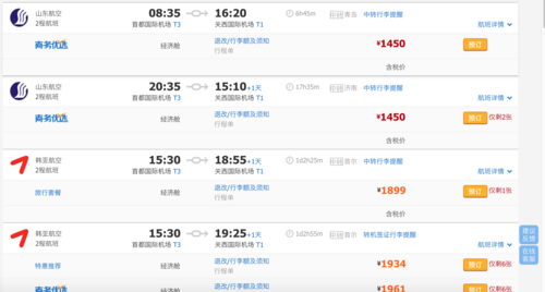 北京到日本机票价格?北京教日本人中文怎么收费-图1 北京到日本机票价格?北京教日本人中文怎么收费-图1