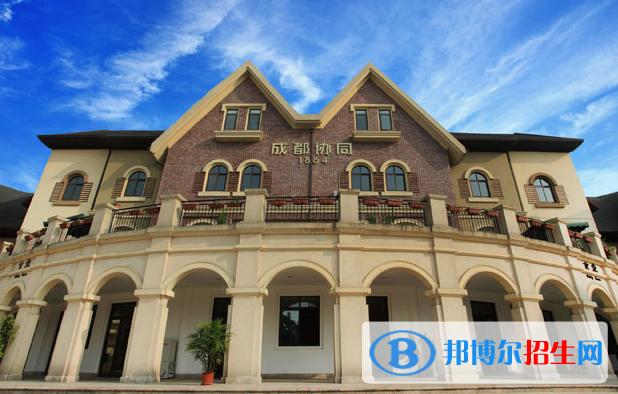 南湖逸家怎么样?成都美视国籍学校收费标准-图2 南湖逸家怎么样?成都美视国籍学校收费标准-图2