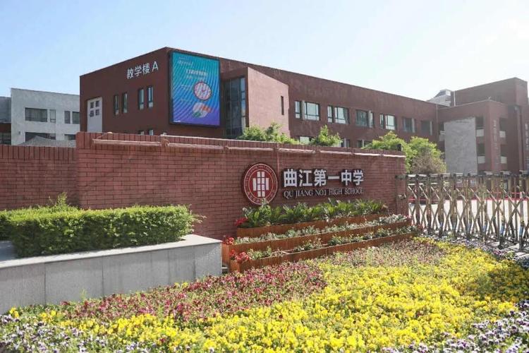 曲江一中属于雁塔区吗?西安曲江一中收费-图1 曲江一中属于雁塔区吗?西安曲江一中收费-图1