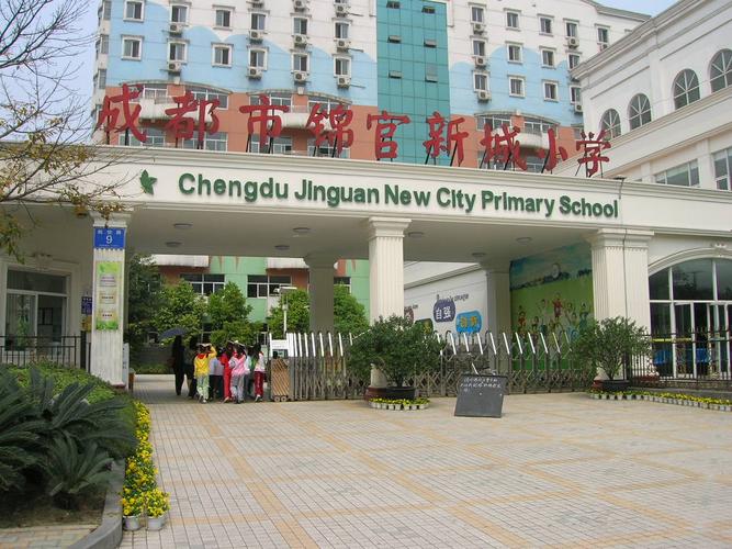 请问锦官新城小学怎么样?其的教学质量等方面如何呢?成都锦官新城小学收费-图3 请问锦官新城小学怎么样?其的教学质量等方面如何呢?成都锦官新城小学收费-图3