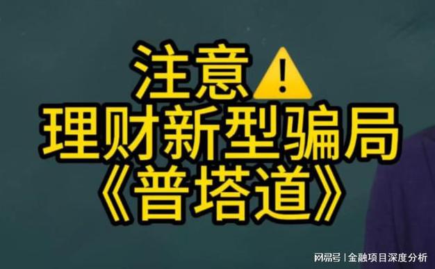 普塔道是合法的吗?10道收费问题-图1 普塔道是合法的吗?10道收费问题-图1