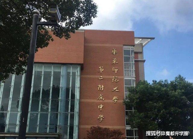 上海市华东模范中学好不好?上海华东模范中学收费-图2 上海市华东模范中学好不好?上海华东模范中学收费-图2