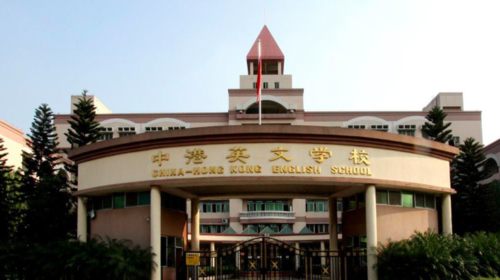 中山中港英文学校学费?中港小学收费标准-图2 中山中港英文学校学费?中港小学收费标准-图2