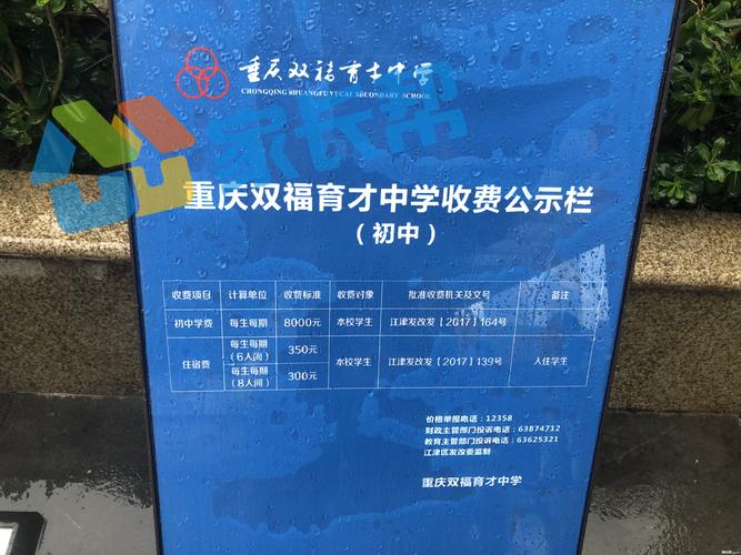 重庆育才成功学校是育才中学的分校？双福育才中学如何收费