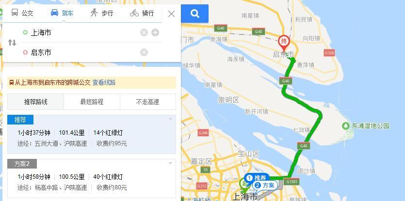 上海到启东的全部过路费是多少？上海到启东高速收分几次收费
