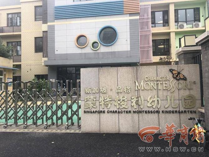西安三桥附近公办幼儿园有哪些？西安三桥幼儿园收费-图2