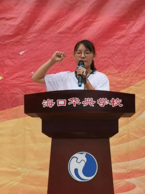 2021海口华兴中学高中部学费？海口华兴学校小学收费