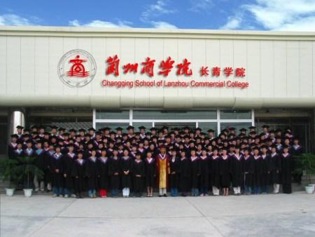兰州商学院长青学院属于公办全日制普通高校大学吗?兰州商学院长青学院收费标准-图3 兰州商学院长青学院属于公办全日制普通高校大学吗?兰州商学院长青学院收费标准-图3