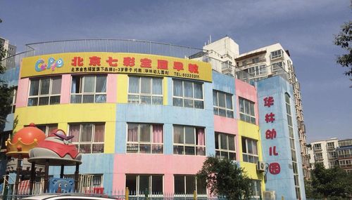 郑州婴幼儿托管中心排名??e河华林幼儿园收费-图3 郑州婴幼儿托管中心排名??e河华林幼儿园收费-图3