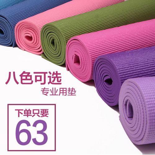 哪种瑜伽垫比较好?常州瑜伽班收费标准-图3 哪种瑜伽垫比较好?常州瑜伽班收费标准-图3
