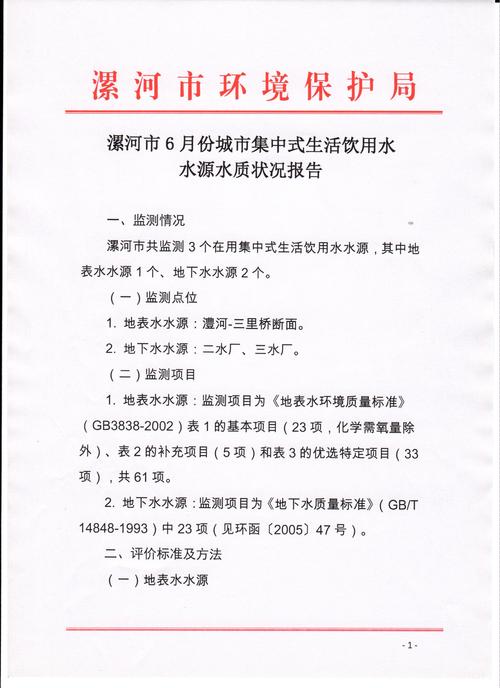 河南大坝有哪些?漯河水费收费点分布-图2 河南大坝有哪些?漯河水费收费点分布-图2