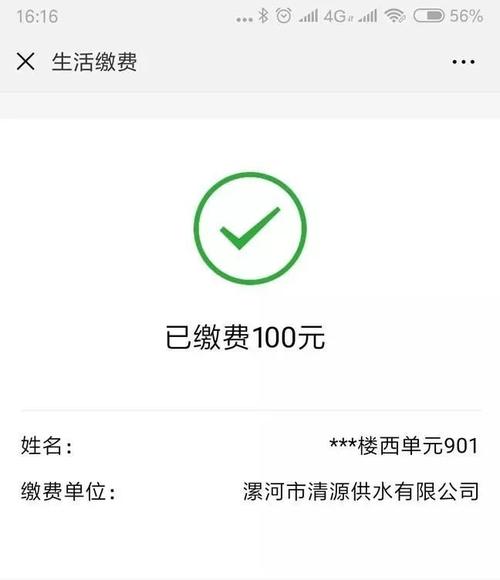 河南大坝有哪些?漯河水费收费点分布-图3 河南大坝有哪些?漯河水费收费点分布-图3