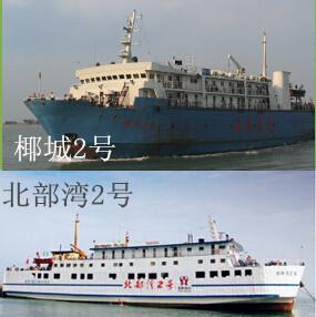 海口到北海的渡轮汽车费用?摩托车过海怎么收费-图3 海口到北海的渡轮汽车费用?摩托车过海怎么收费-图3