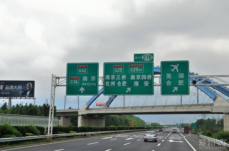 合肥与杭州直线距离多远？南庄到南京三桥收费