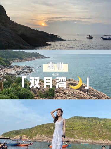 惠州双月湾要预约吗?双月湾观景台收费吗-图2 惠州双月湾要预约吗?双月湾观景台收费吗-图2