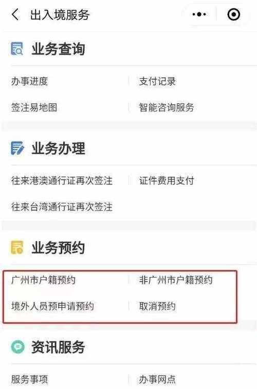 2021年首次办普通护照手续费?港澳通行收费下调-图2 2021年首次办普通护照手续费?港澳通行收费下调-图2