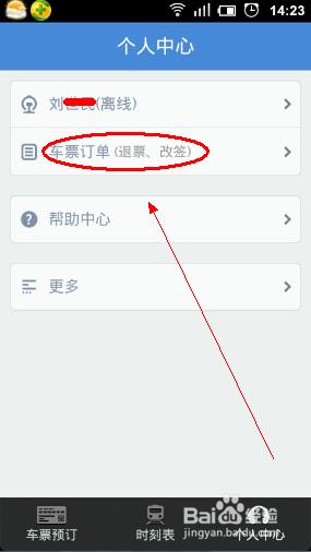 高铁退票费报销凭证可以代取吗?12309退票怎么收费-图3 高铁退票费报销凭证可以代取吗?12309退票怎么收费-图3