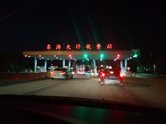 东海大桥过路费?5月30东海大桥收费吗-图3 东海大桥过路费?5月30东海大桥收费吗-图3