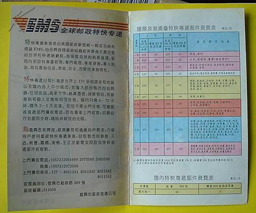 EMS北京到烟台需要多久？EMS烟台收费