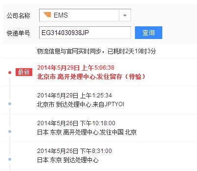 EMS北京到烟台需要多久?EMS烟台收费-图2 EMS北京到烟台需要多久?EMS烟台收费-图2