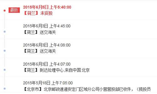 EMS北京到烟台需要多久?EMS烟台收费-图3 EMS北京到烟台需要多久?EMS烟台收费-图3